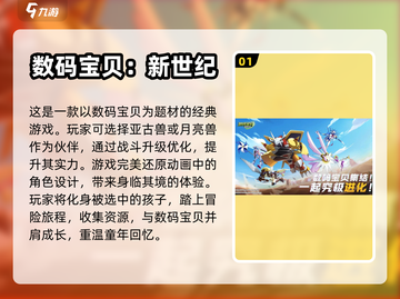 玩不腻的手机游戏🔥五款精选汇总🎉截图2