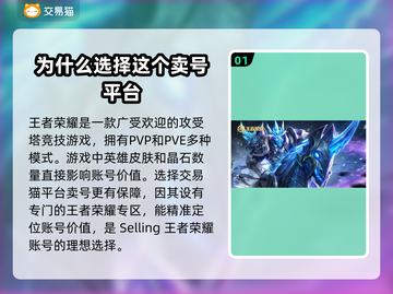 王者荣耀账号出售🔥靠谱平台推荐✨截图2