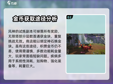 剑灵2金币爆刷秘籍🔥玩家必看！截图3