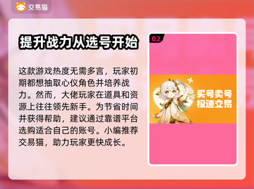 火影忍者买号就来这个平台！绝对安全🔥截图3
