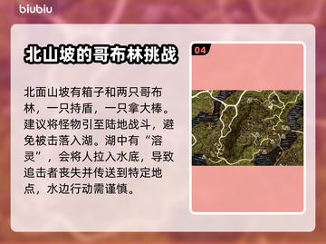 龙之信条2🔥废弃村庄玩法全流程揭秘！截图5