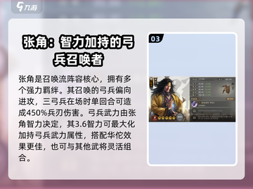 三国志战棋版🔥群雄核心武将排名大揭秘！截图4