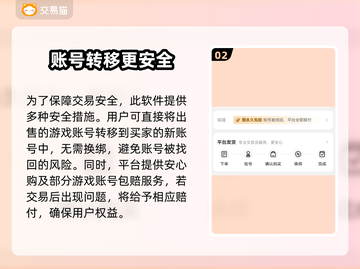 传奇世界账号交易🔥多样商品平台分享🎮截图3
