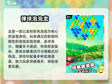 复古弹球游戏推荐🔥2024必玩经典🚨截图2