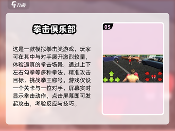🔥2025高人气WWE手游合集来袭！🎮💥截图6