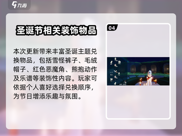 光遇🔥雪怪先祖位置曝光！限定物品等你来换🎁截图5