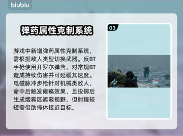 死亡搁浅2攻击方法🔥超详细教程来了！不容错过👇截图4