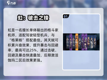 钢岚虹太强了！💥新人玩家必练截图2