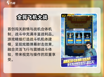 🔥2025战机游戏推荐｜雷霆战机迷必看！💥截图3