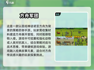 🔥2024必玩方舟手游合集🎉好玩到停不下来！截图6