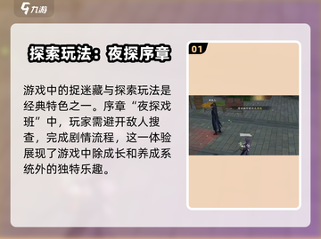 浮生忆玲珑捉迷藏玩法🔥超全攻略来啦！🎮截图2
