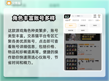 鸣潮买号流程🔥专业游戏交易平台推荐🎮截图3