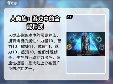 龙息神寂🔥种族全解析！游戏党必看⚡截图2