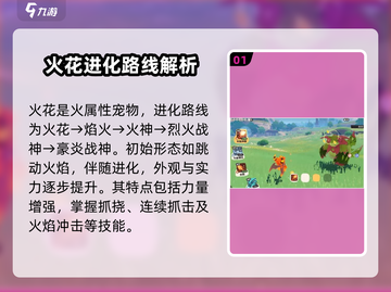 洛克王国手游🔥最强精灵大揭秘！✨截图2