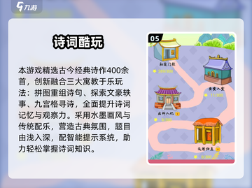 📚2025最火对诗游戏榜单🔥玩转诗意PK！🎮截图6