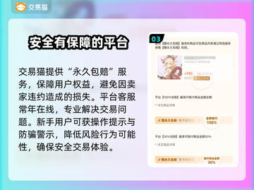 蛋仔派对账号交易安全平台🔥避免踩坑必看！🎮截图4