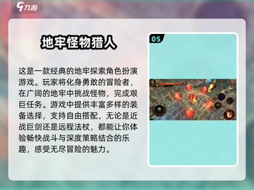 🔥2025最受欢迎地牢射击手游合集💥截图6