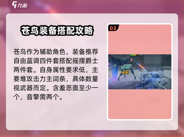 绝区零苍角武器推荐🔥绝区零玩家必看！截图4