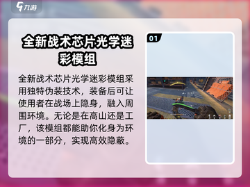 萤火突击 Invisible技巧🔥掌握这些，轻松隐身！截图2