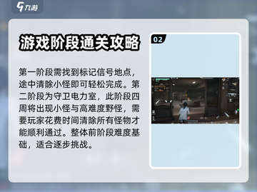 黎明觉醒🔥国王火车站通关秘籍，必看❗截图3
