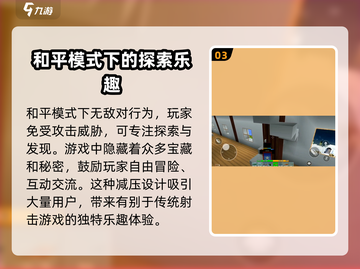 像素射击和平模式🔥超全玩法攻略来啦！截图4