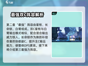 归龙潮🔥最强阵容组建攻略🎉游戏必备！截图3
