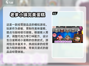 2025超火蛋糕游戏推荐，甜品爱好者冲！🎂🎉截图3