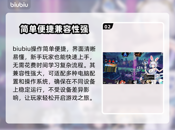 叛逆神魂加速器推荐，超低延迟制胜关键！🎮🔥截图3