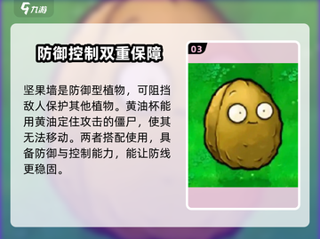 植物大战僵尸3🔥全新植物图鉴大揭秘！截图4