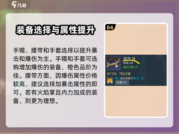 剑灵怀旧服气功师装备🔥搭配推荐来啦！截图5