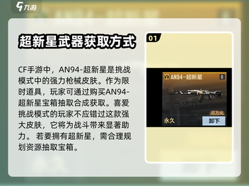 CF手游🔥超新星永久获取秘籍🌟截图2