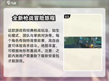 火线精英2🔥公测时间曝光，玩家不容错过的重磅消息！截图4