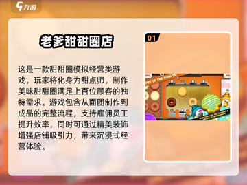 🔥2025最火老爹手游推荐，玩到停不下来！🎮截图2