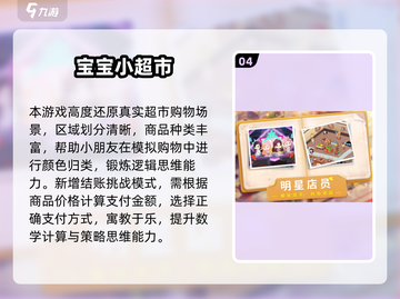 🎮超市模拟游戏推荐！2025必玩榜单🔥截图5