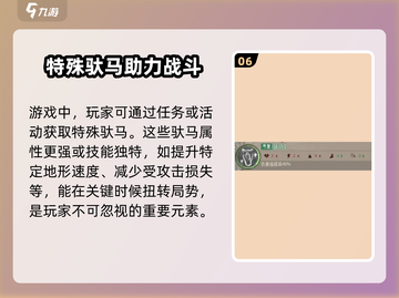 万龙觉醒🔥驮马系统全面解析🎉截图7