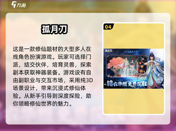 🔥2024最火手游排行榜🔥下载合集在这里！🎮截图5