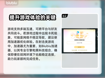 三角洲行动卡死？❌加速器让你畅玩🔥截图3