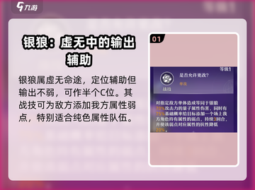 崩坏星穹铁道🔥银狼阵容最强搭配推荐！⚡截图2
