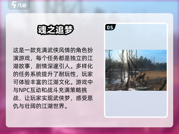 2025最🔥3D骑马游戏⚡高质量一览 скач截图6