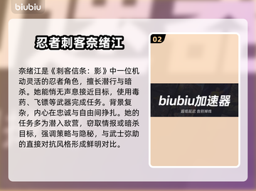 《刺客信条》影双主角🔥身份大揭秘！💥截图3