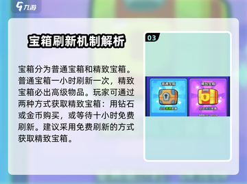 花园特工队🔥新手必看！快速上手攻略💎截图4
