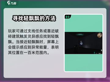 七日世界💡轻飘飘获取攻略，快速到手🔥截图4