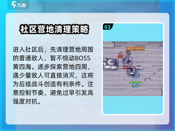 阿瑞斯病毒2🔥蝗虫社区打法攻略✨截图4