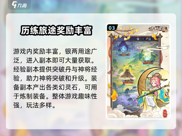 🔥逍遥九重天🔥修仙玩法大揭秘！游戏党必看✨截图4