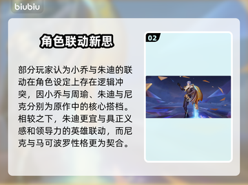 王者荣耀联动动物城！皮肤炸裂登场💥截图3