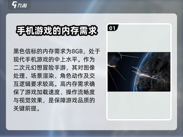黑色信标💥内存配置全解析！玩家必看🔥截图2