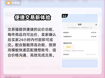 游戏代练秒到账！🎮猫式交易曝光截图3