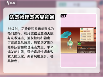 梦想桃源🔥珍兽获取全攻略💡玩家必看！截图5