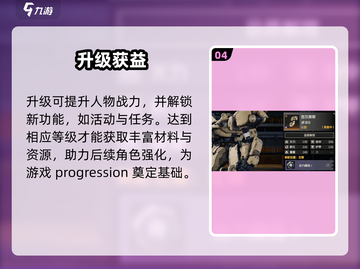 💥钢岚肝爆了？任务全解析！🎮截图5