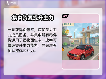 时光杂货店载具免费🔥获取方法来啦！🎮截图8